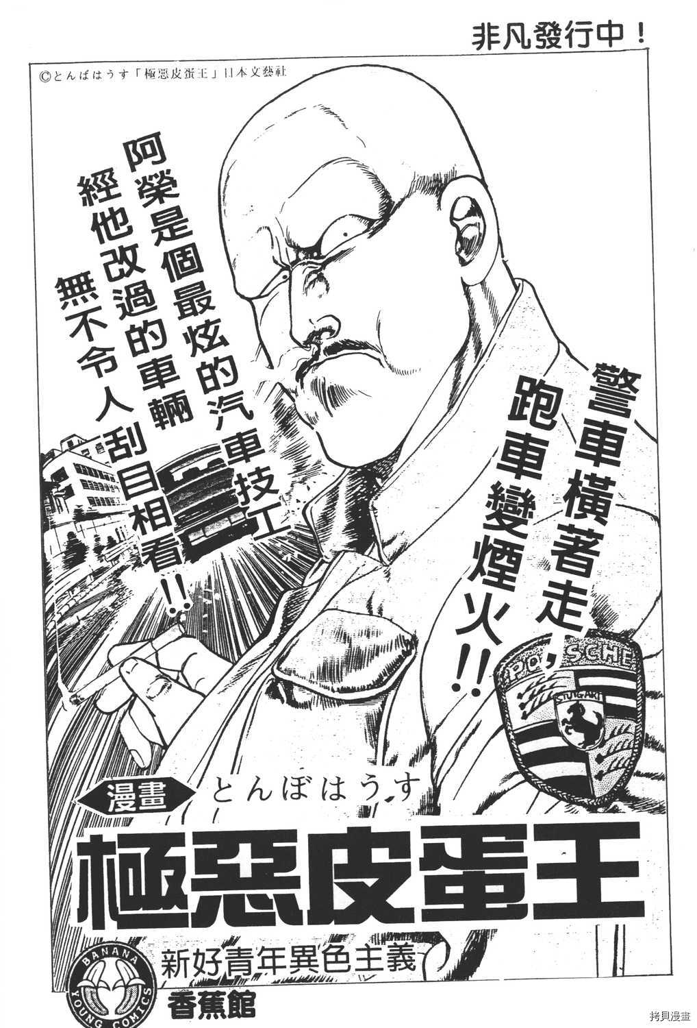 《暴力杰克》漫画最新章节第30卷免费下拉式在线观看章节第【198】张图片