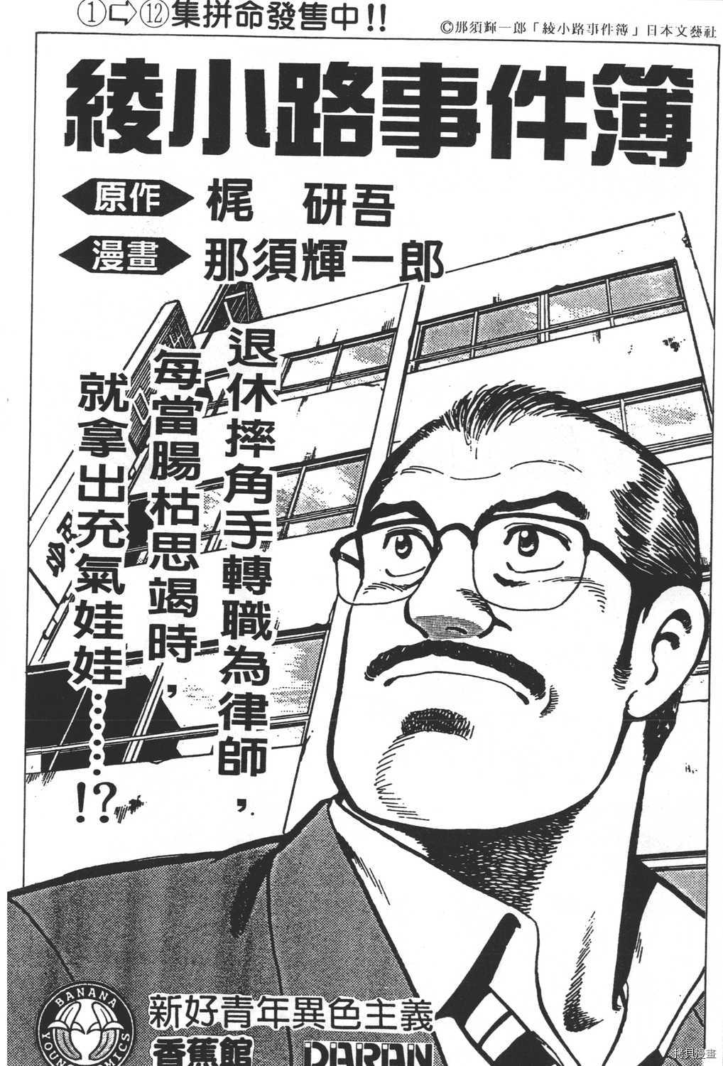 《暴力杰克》漫画最新章节第20卷免费下拉式在线观看章节第【204】张图片