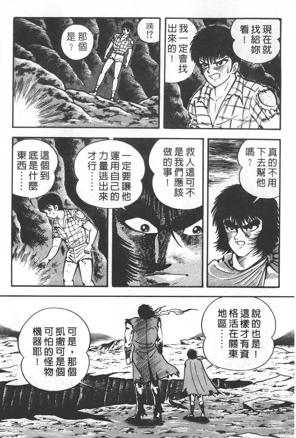 《暴力杰克》漫画最新章节第24卷免费下拉式在线观看章节第【17】张图片