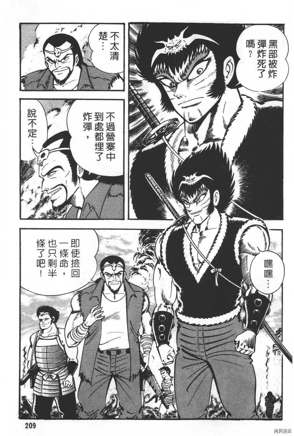 《暴力杰克》漫画最新章节第27卷免费下拉式在线观看章节第【211】张图片