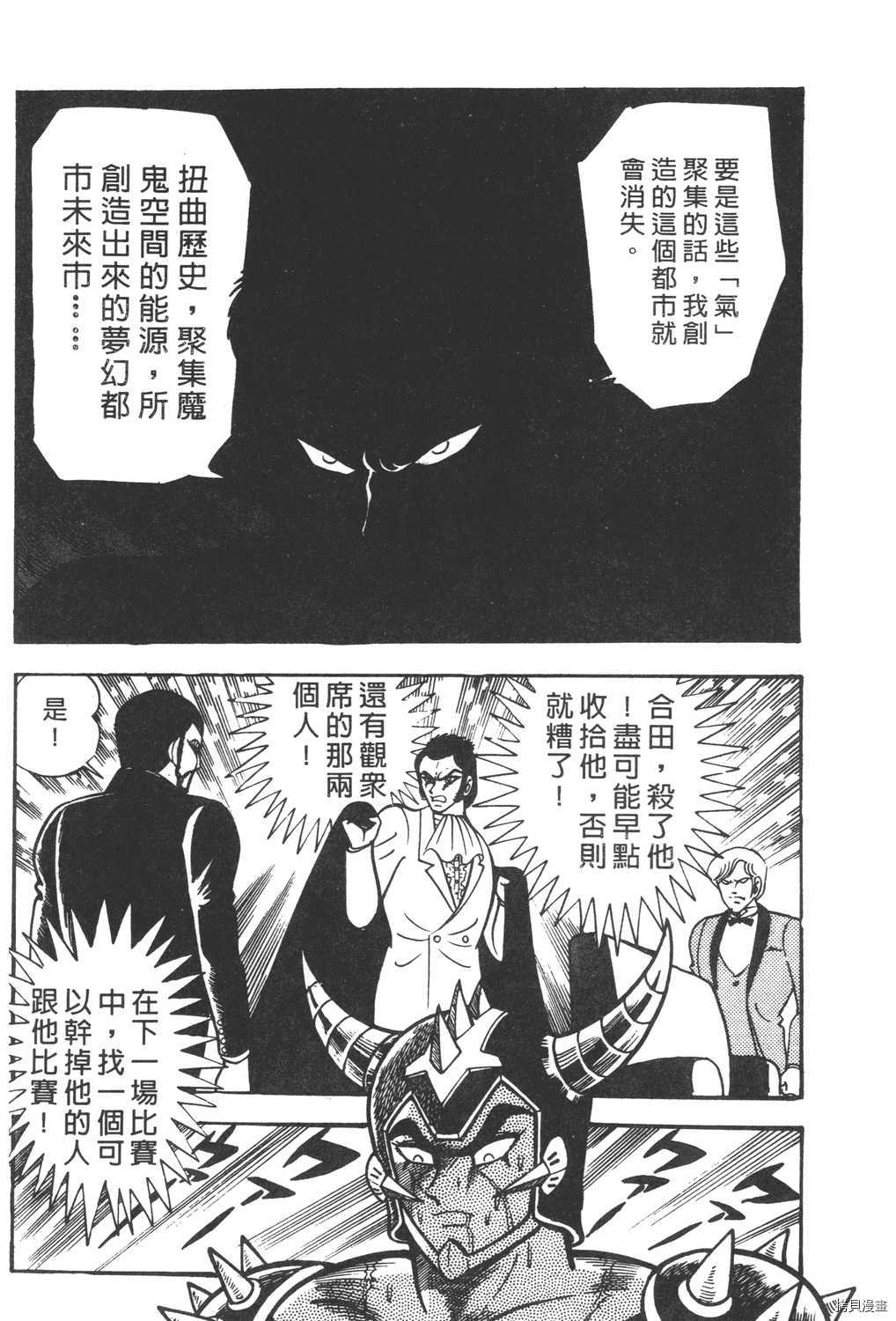 《暴力杰克》漫画最新章节第6卷免费下拉式在线观看章节第【192】张图片