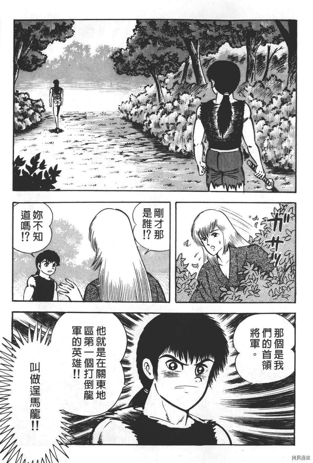 《暴力杰克》漫画最新章节第24卷免费下拉式在线观看章节第【149】张图片