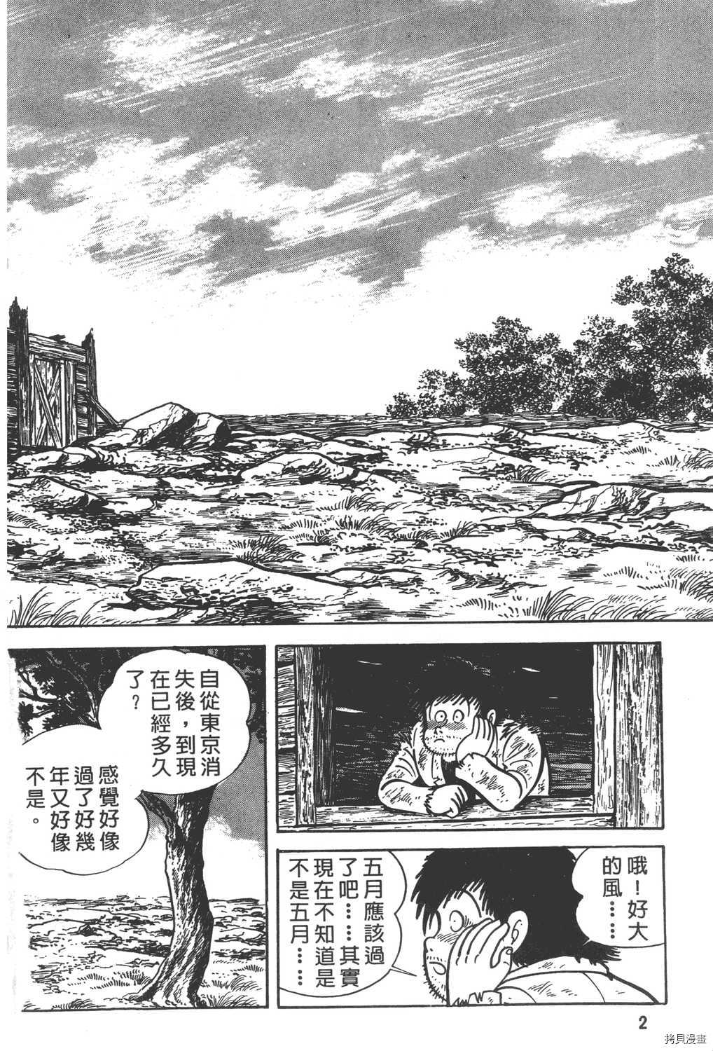 《暴力杰克》漫画最新章节第8卷免费下拉式在线观看章节第【4】张图片