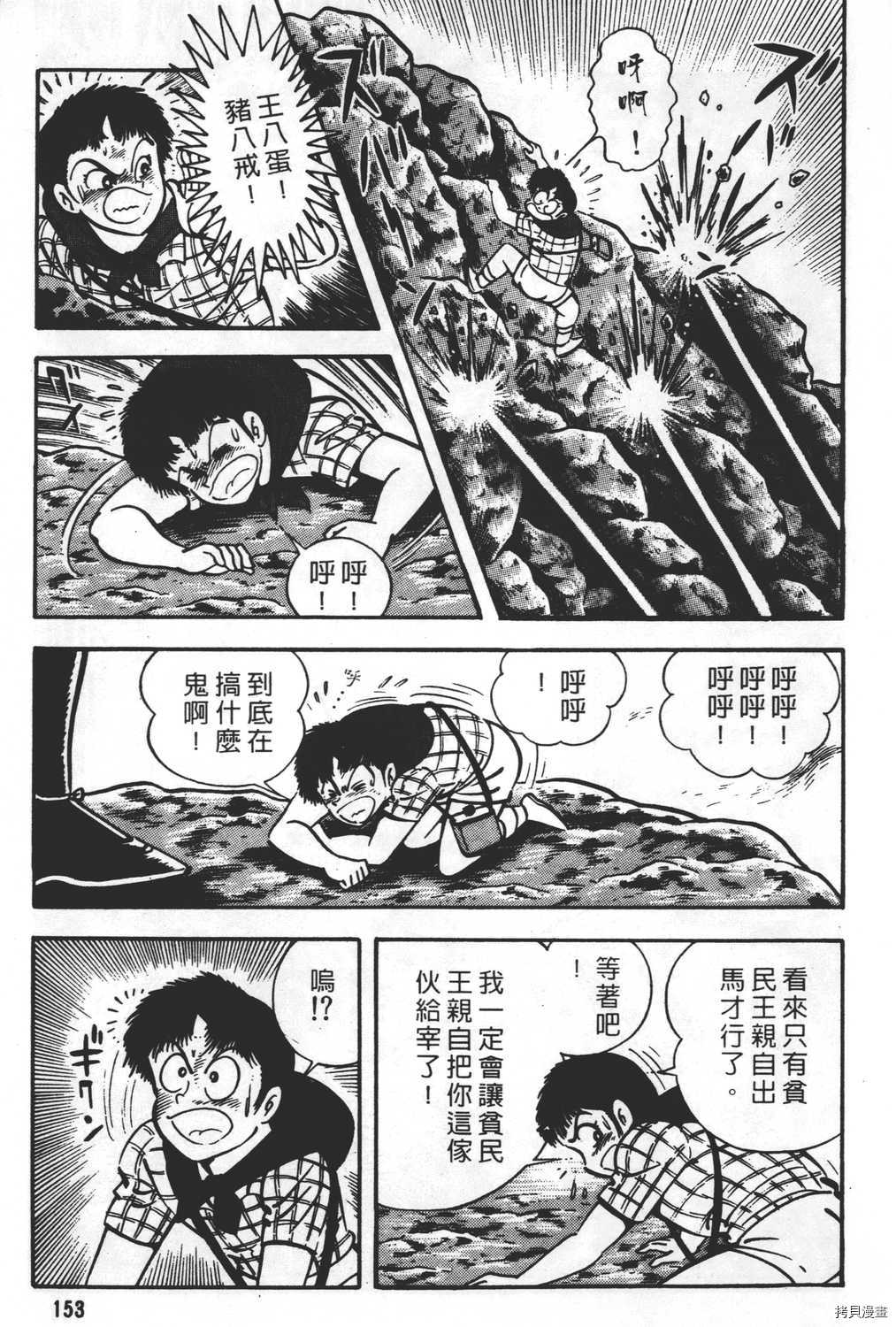 《暴力杰克》漫画最新章节第23卷免费下拉式在线观看章节第【155】张图片