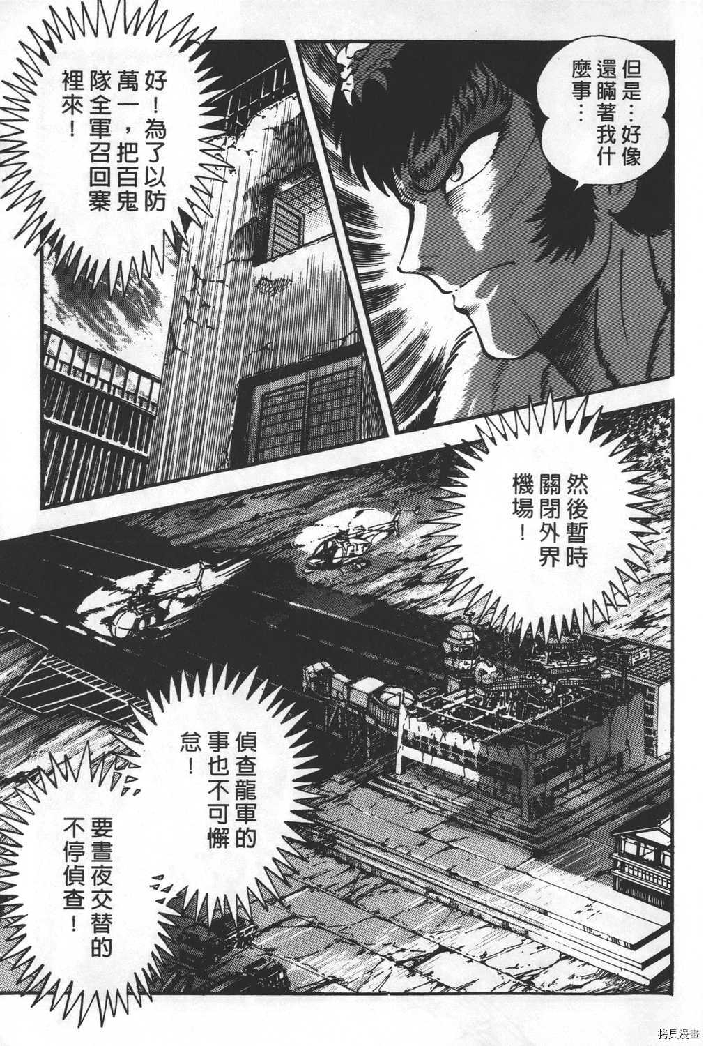 《暴力杰克》漫画最新章节第27卷免费下拉式在线观看章节第【15】张图片