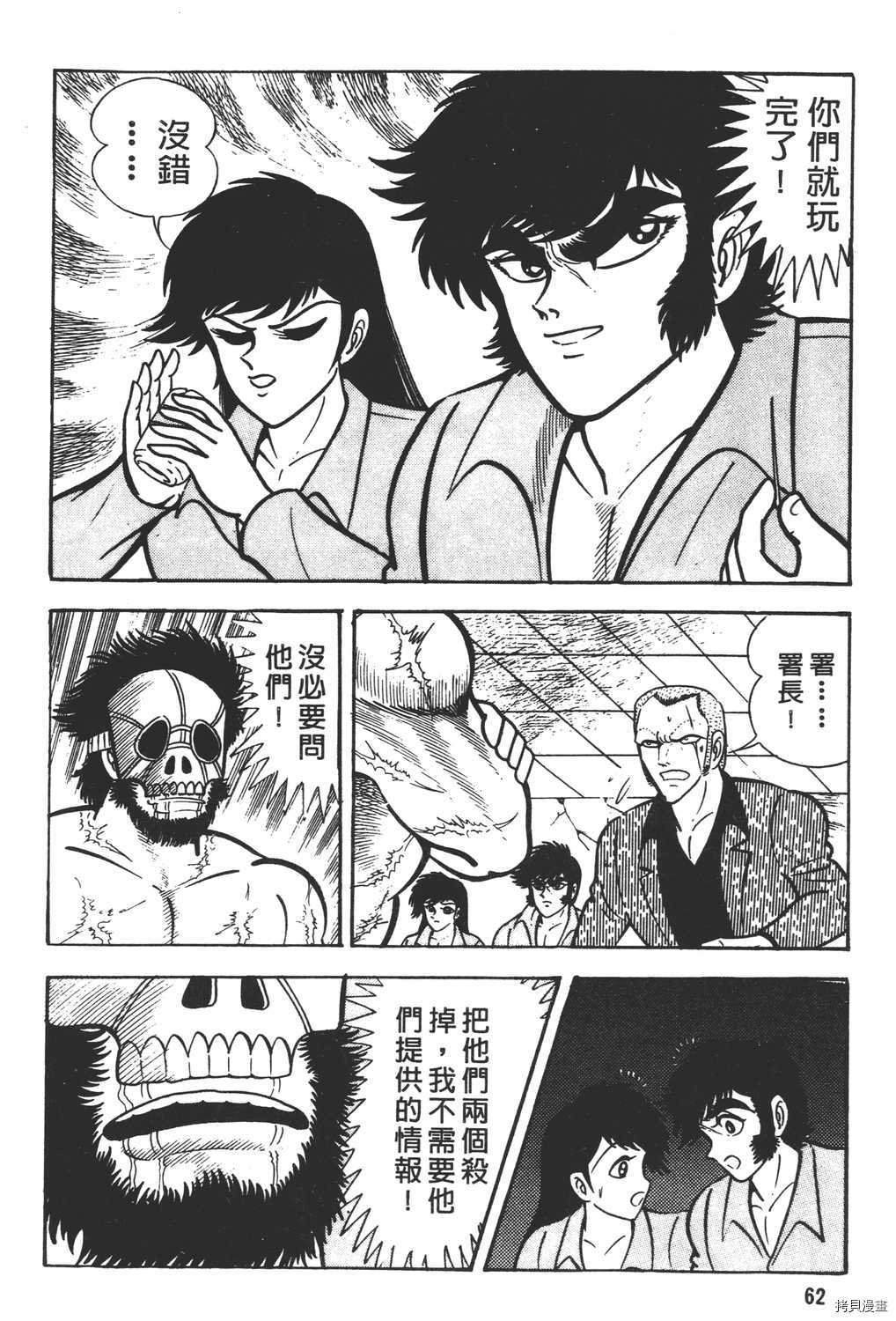 《暴力杰克》漫画最新章节第5卷免费下拉式在线观看章节第【64】张图片