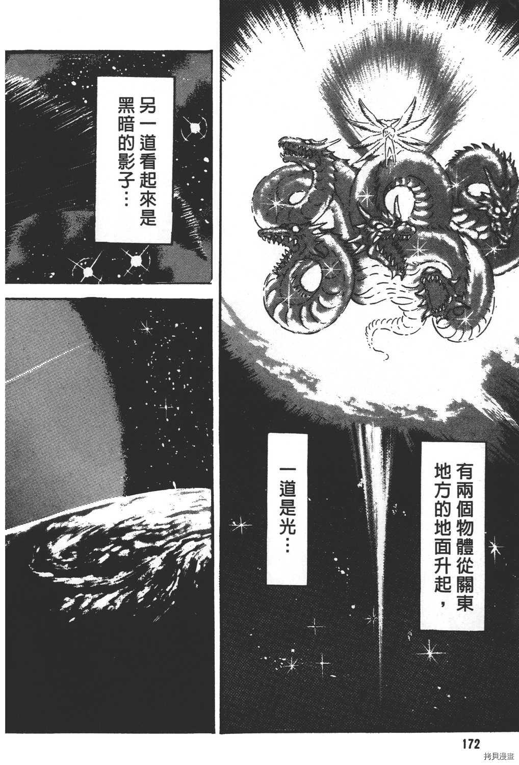 《暴力杰克》漫画最新章节第31卷免费下拉式在线观看章节第【174】张图片