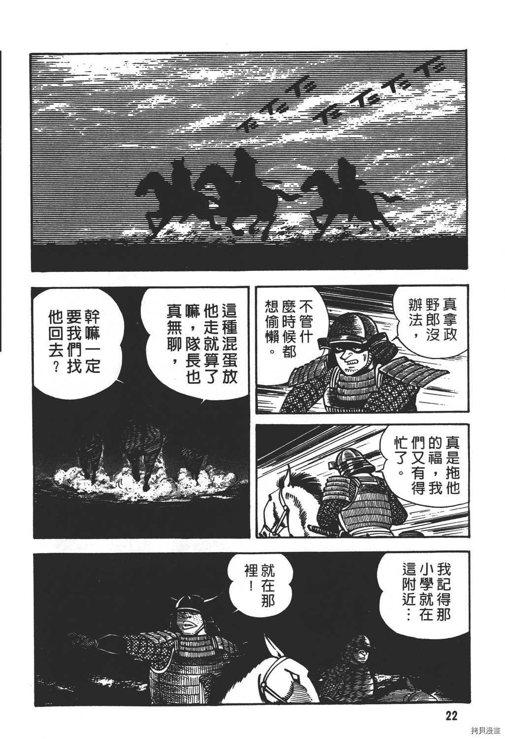 《暴力杰克》漫画最新章节第17卷免费下拉式在线观看章节第【24】张图片