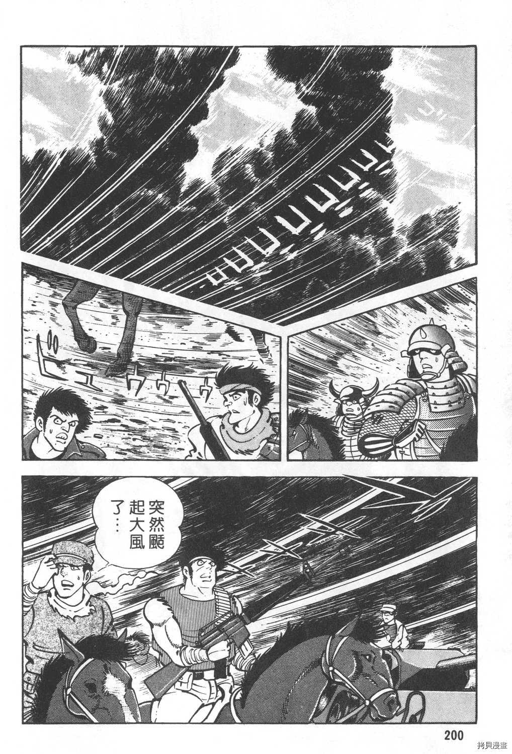 《暴力杰克》漫画最新章节第27卷免费下拉式在线观看章节第【202】张图片