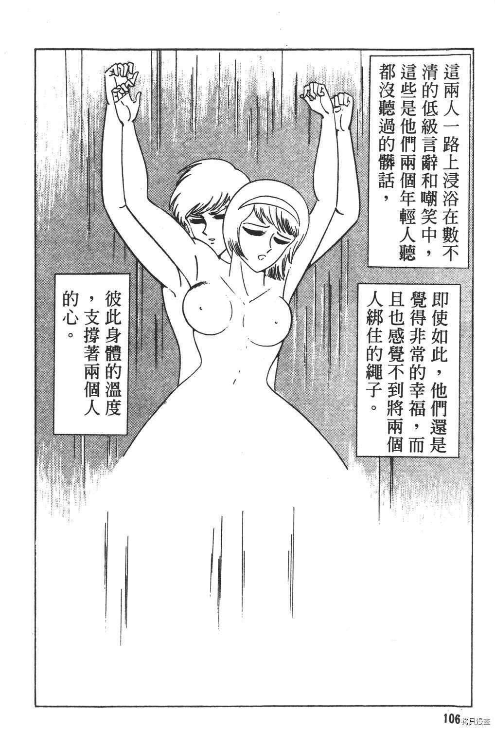 《暴力杰克》漫画最新章节第16卷免费下拉式在线观看章节第【108】张图片