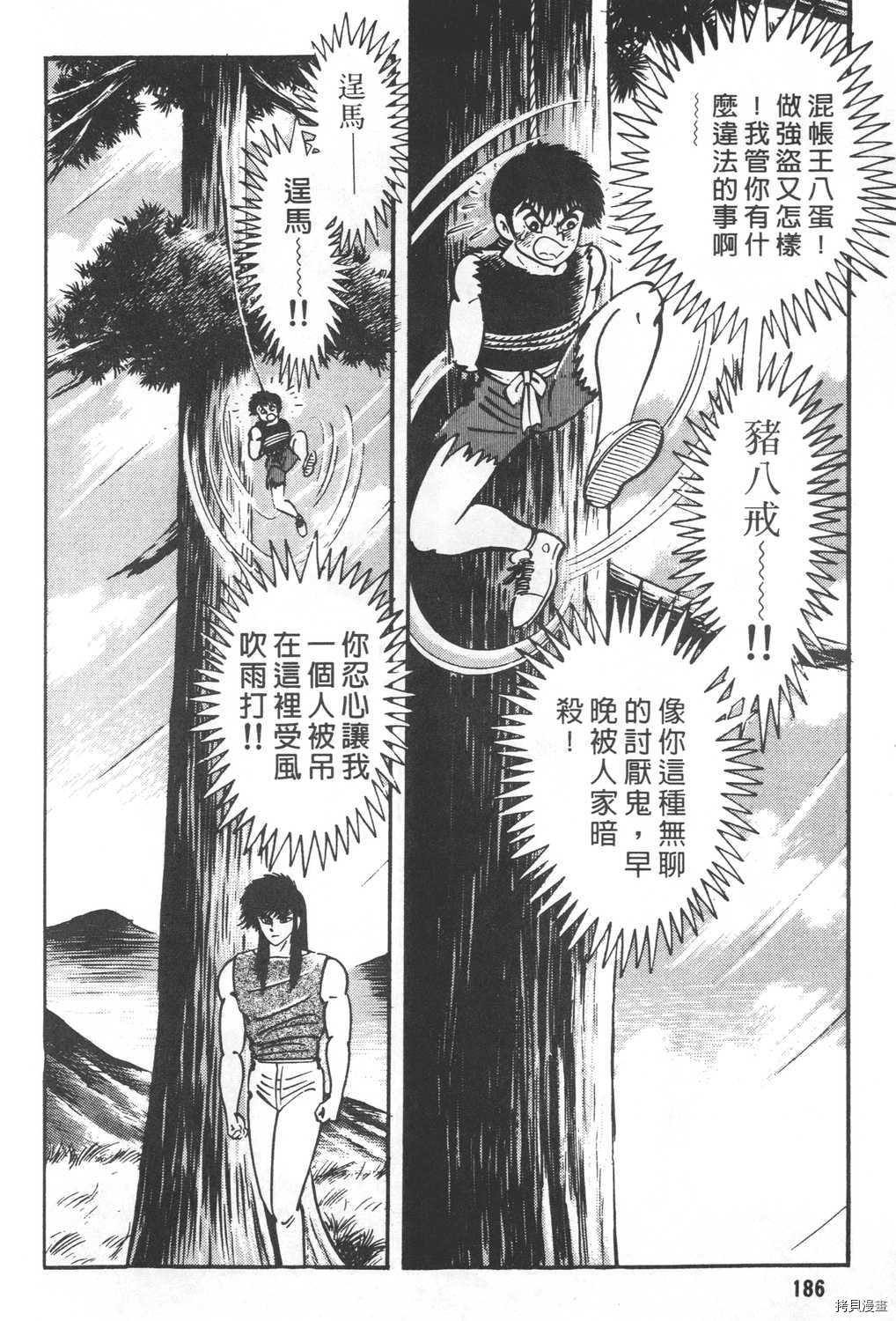 《暴力杰克》漫画最新章节第24卷免费下拉式在线观看章节第【188】张图片