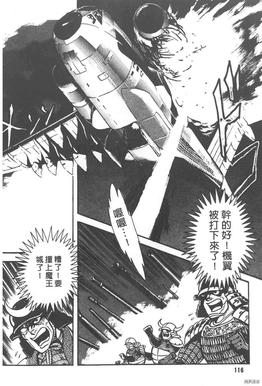 《暴力杰克》漫画最新章节第29卷免费下拉式在线观看章节第【118】张图片