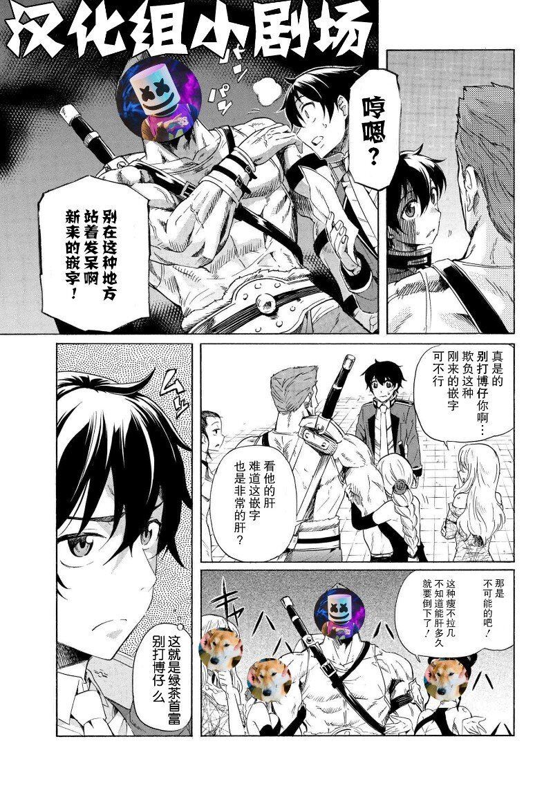 《绿茶汉化组的蜜蜂姐那点事》漫画最新章节第19回免费下拉式在线观看章节第【1】张图片