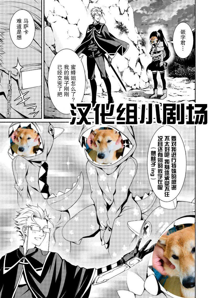 《绿茶汉化组的蜜蜂姐那点事》漫画最新章节第9回免费下拉式在线观看章节第【1】张图片