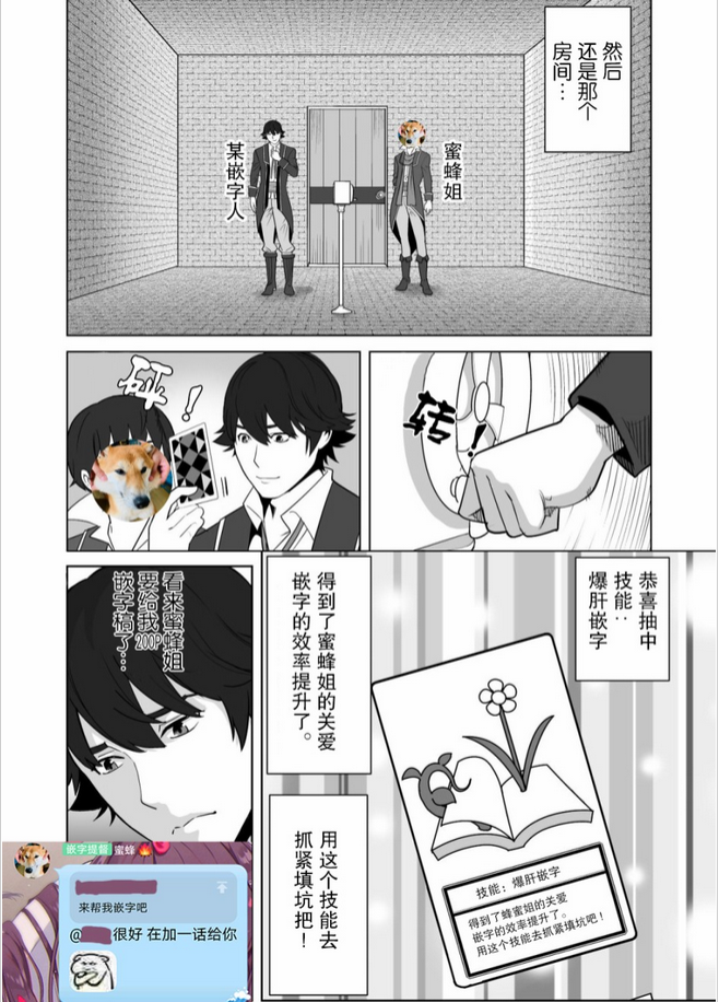 《绿茶汉化组的蜜蜂姐那点事》漫画最新章节第1回免费下拉式在线观看章节第【1】张图片