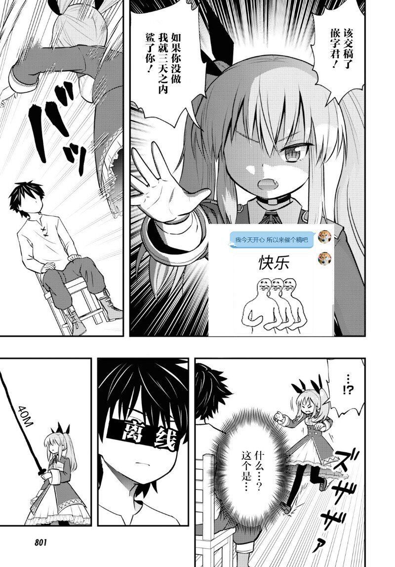 《绿茶汉化组的蜜蜂姐那点事》漫画最新章节第18回免费下拉式在线观看章节第【1】张图片