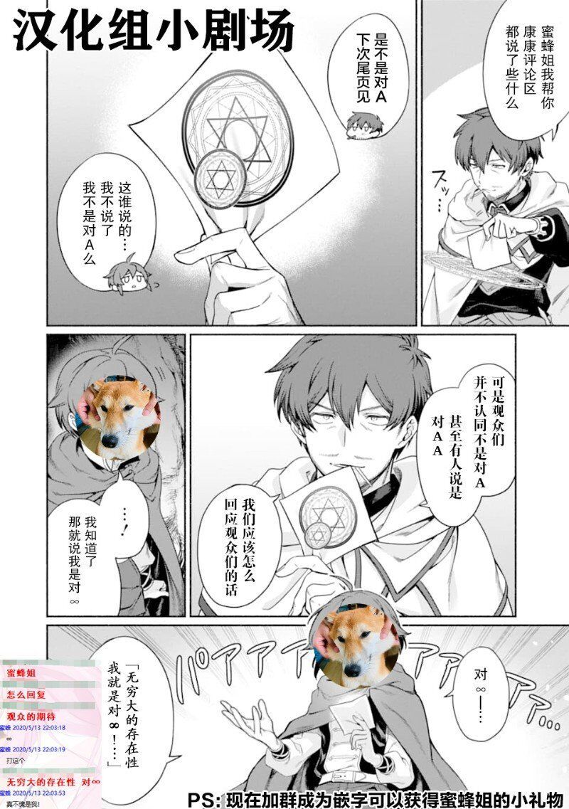 《绿茶汉化组的蜜蜂姐那点事》漫画最新章节第16回免费下拉式在线观看章节第【1】张图片