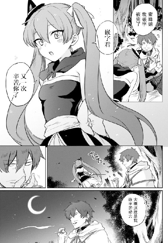 《绿茶汉化组的蜜蜂姐那点事》漫画最新章节第12回免费下拉式在线观看章节第【1】张图片