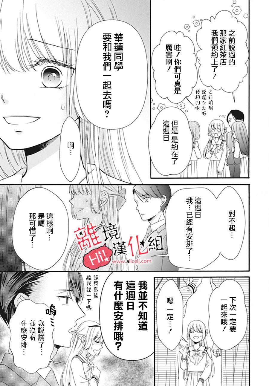 《大小姐不受我保护》漫画最新章节短篇免费下拉式在线观看章节第【11】张图片