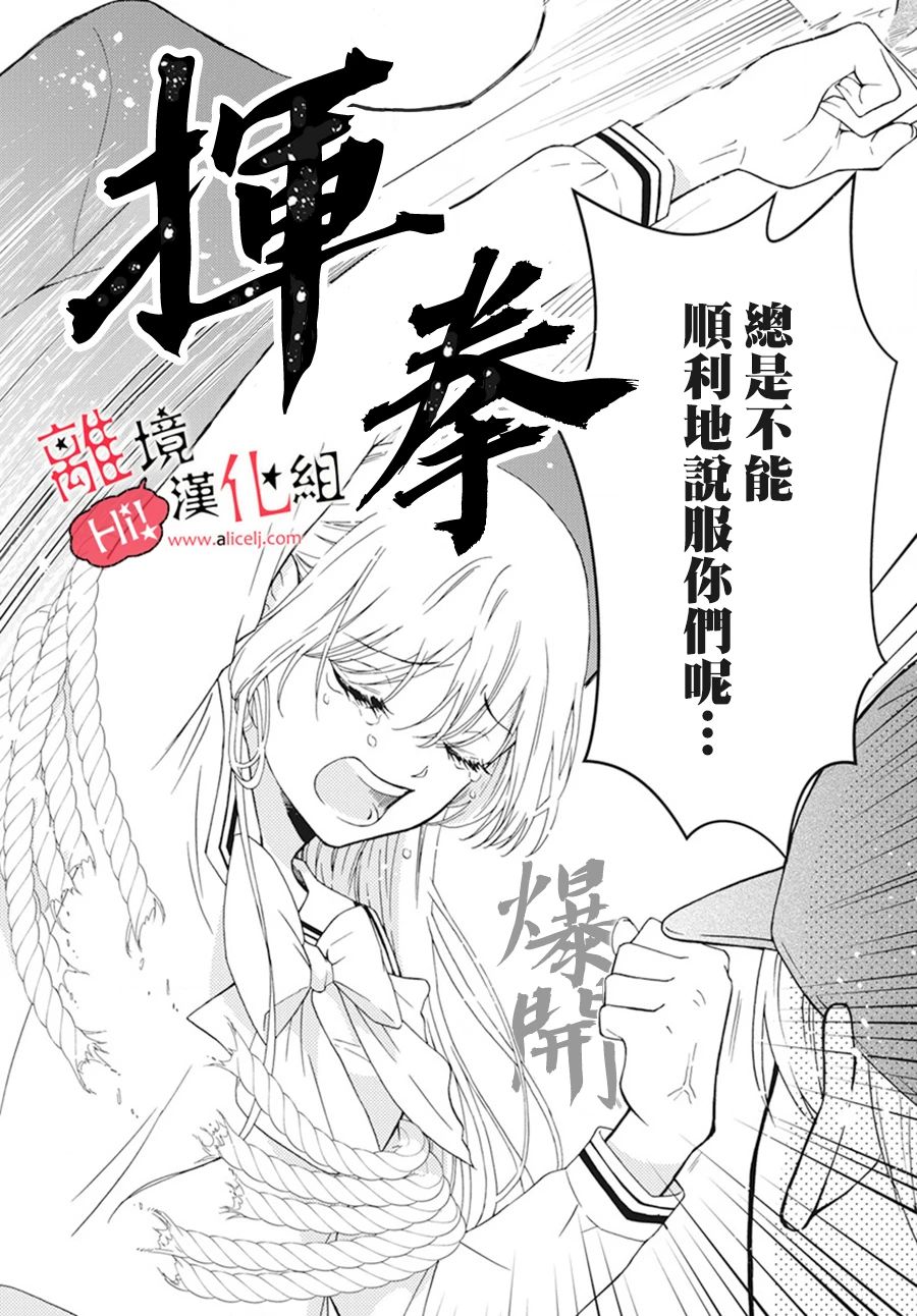 《大小姐不受我保护》漫画最新章节短篇免费下拉式在线观看章节第【4】张图片