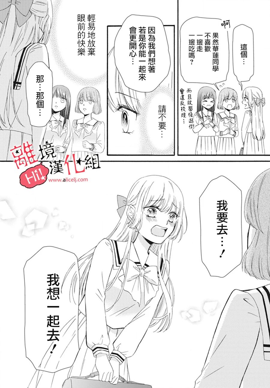 《大小姐不受我保护》漫画最新章节短篇免费下拉式在线观看章节第【24】张图片