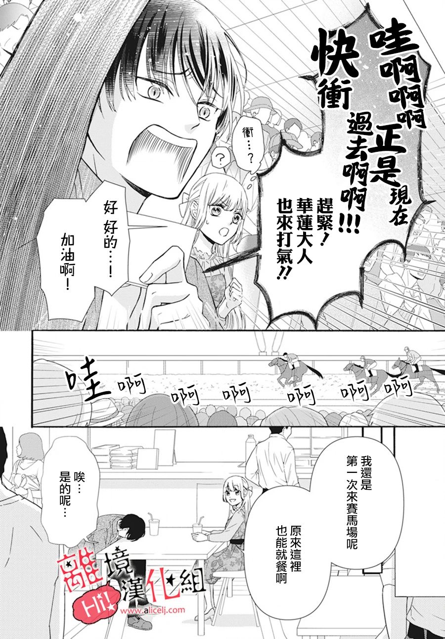 《大小姐不受我保护》漫画最新章节短篇免费下拉式在线观看章节第【14】张图片