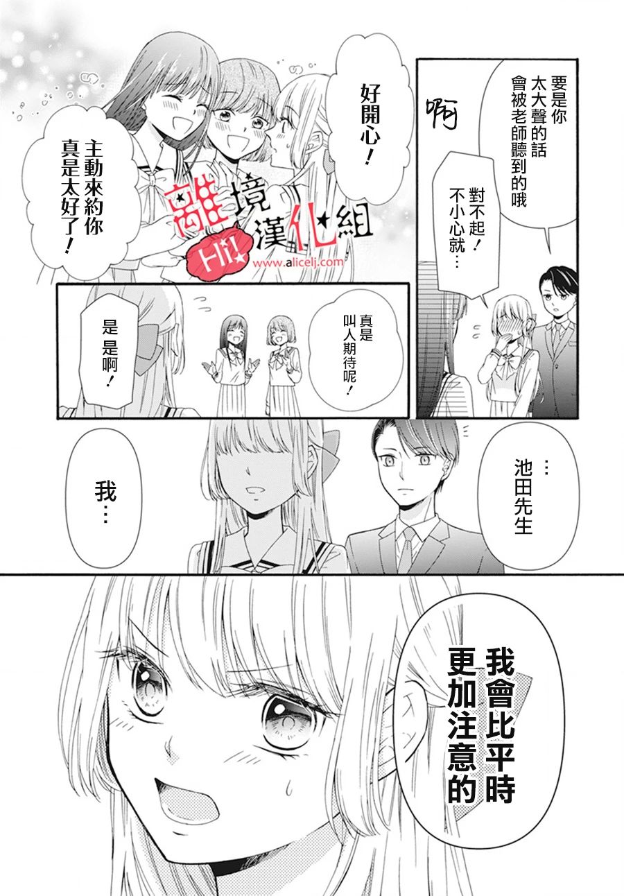 《大小姐不受我保护》漫画最新章节短篇免费下拉式在线观看章节第【25】张图片