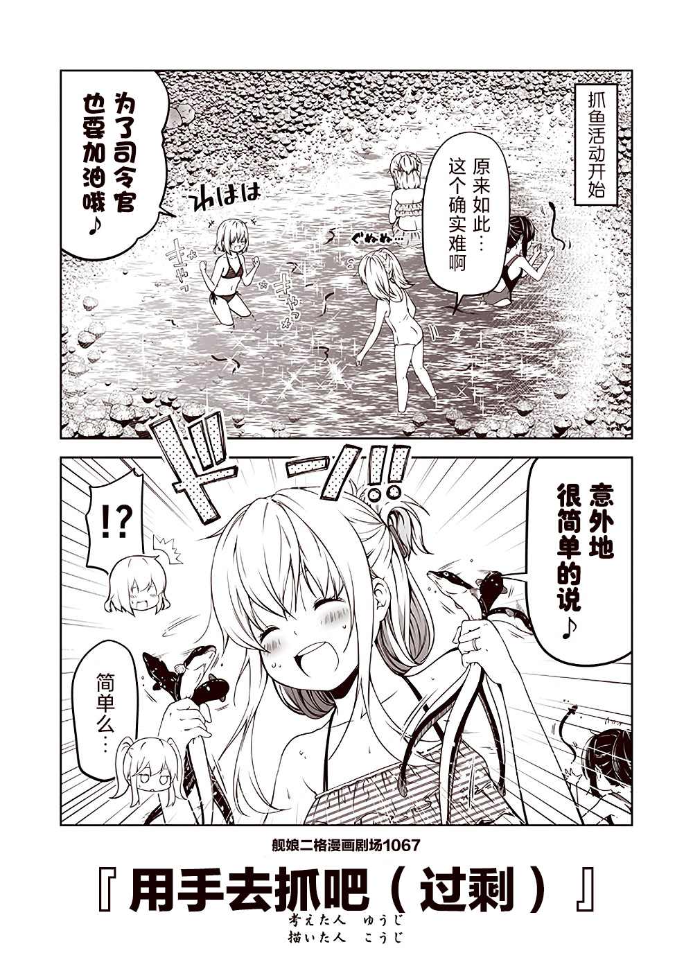 《舰娘二格漫画剧场》漫画最新章节第107话免费下拉式在线观看章节第【7】张图片