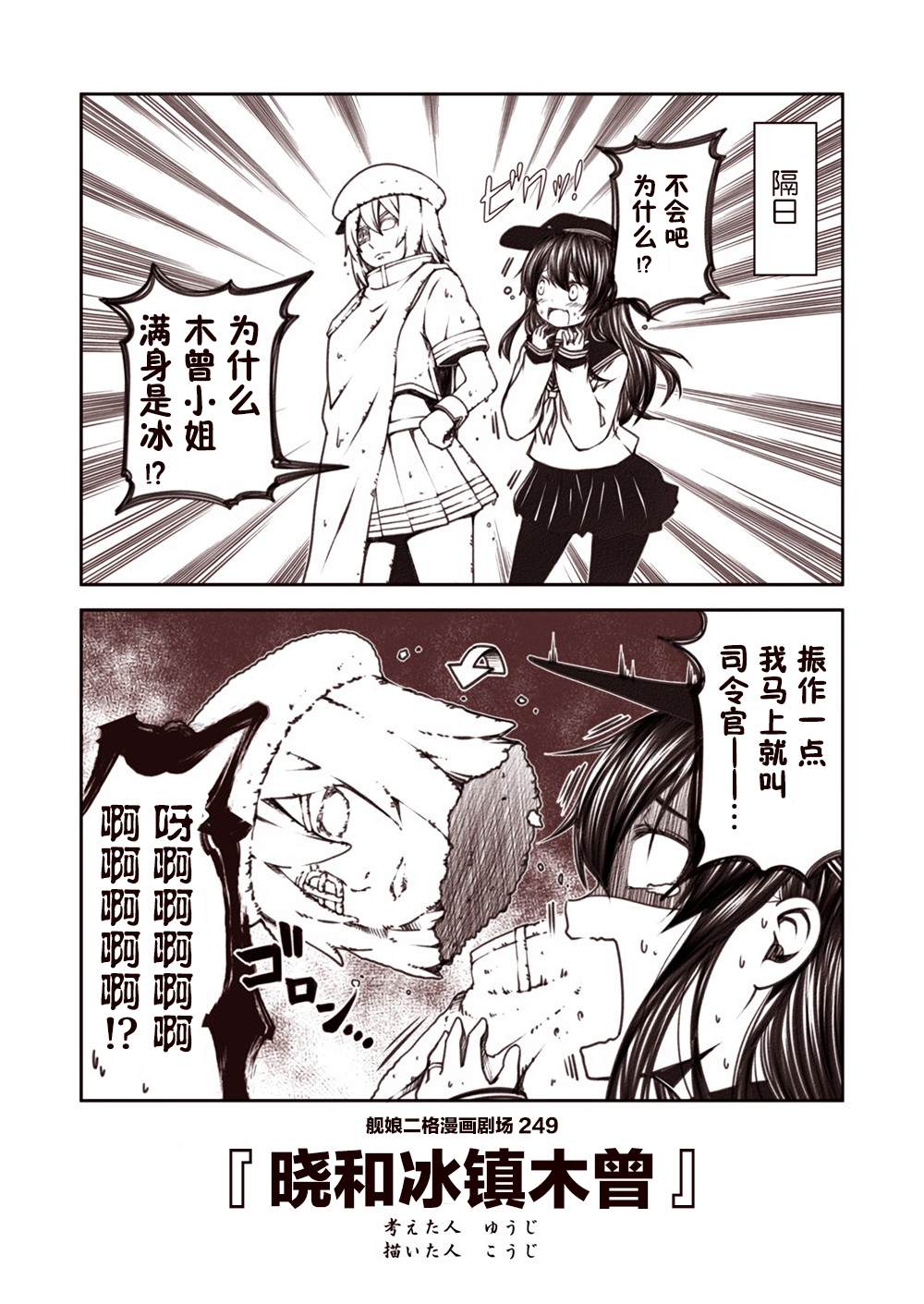 《舰娘二格漫画剧场》漫画最新章节第25话免费下拉式在线观看章节第【9】张图片