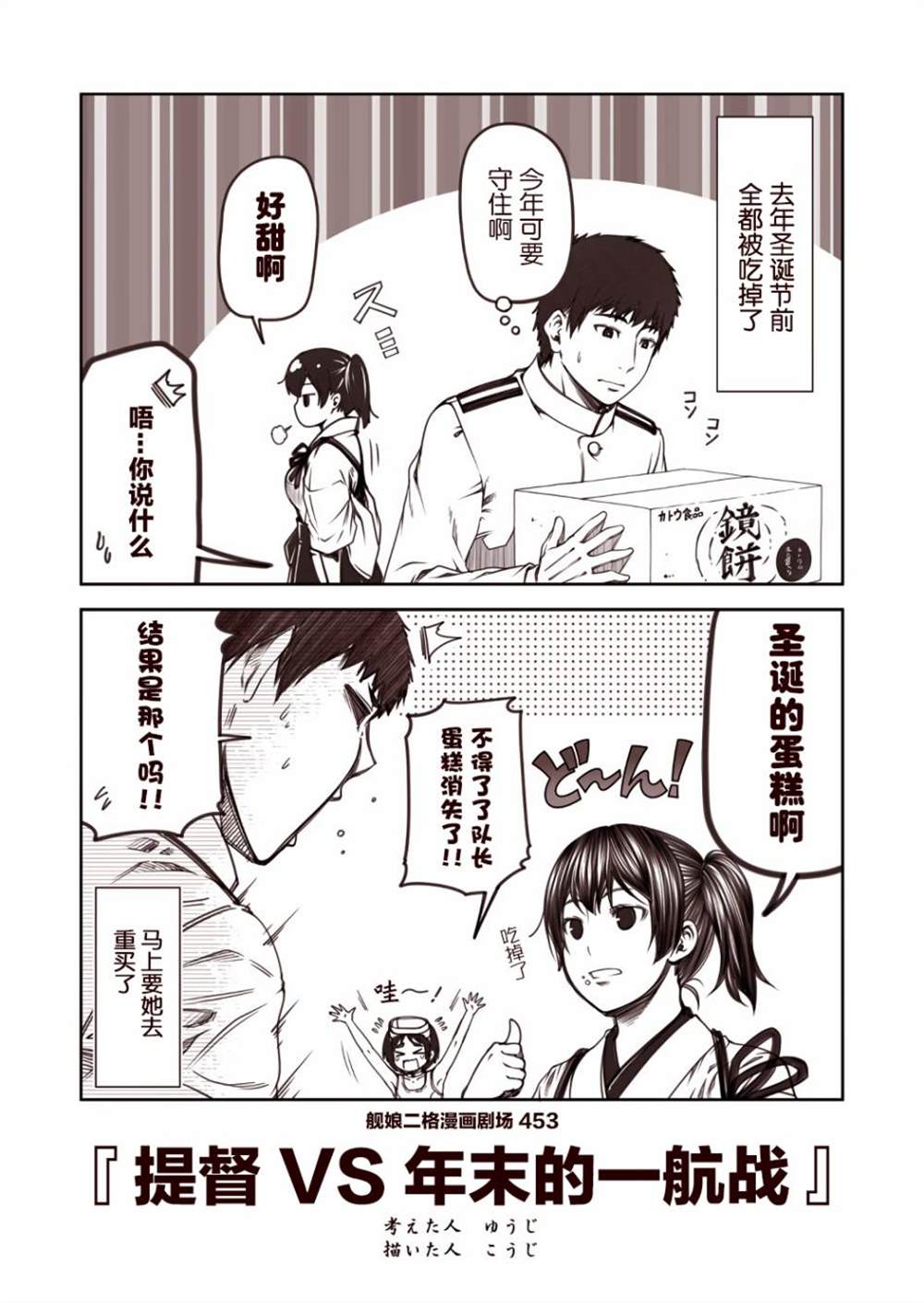 《舰娘二格漫画剧场》漫画最新章节第46话免费下拉式在线观看章节第【3】张图片