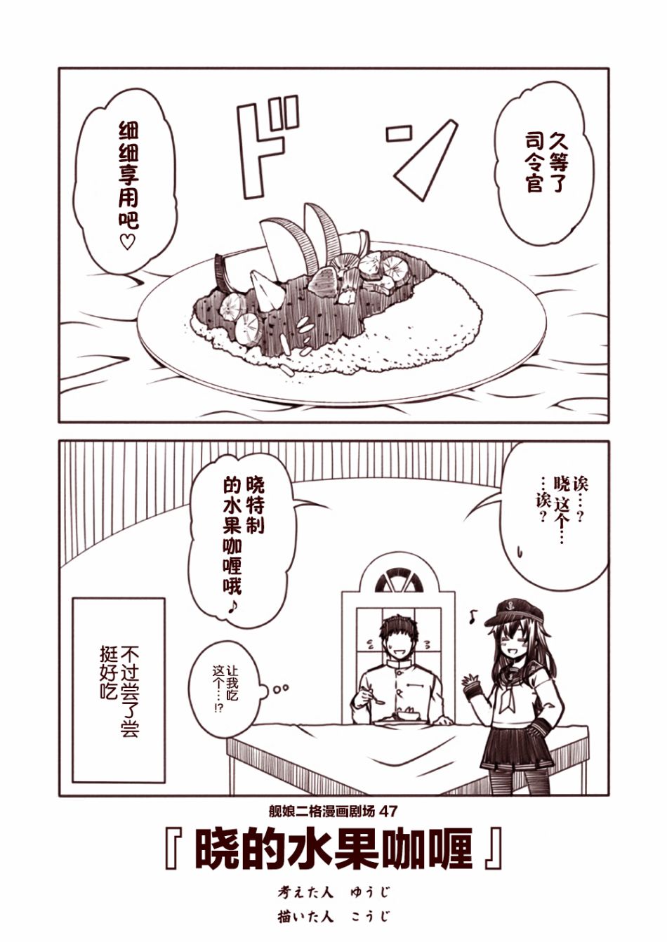 《舰娘二格漫画剧场》漫画最新章节第5话免费下拉式在线观看章节第【7】张图片