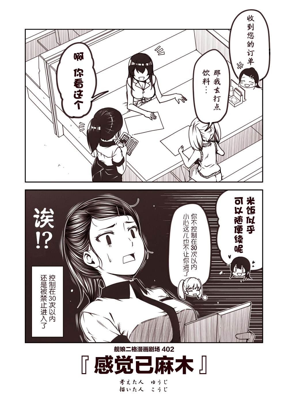 《舰娘二格漫画剧场》漫画最新章节第41话免费下拉式在线观看章节第【2】张图片