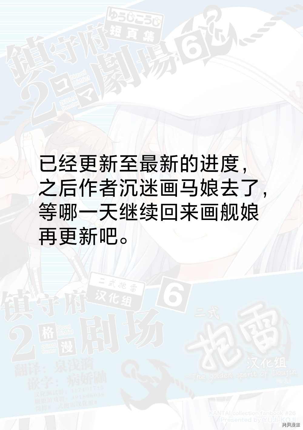 《舰娘二格漫画剧场》漫画最新章节第115话免费下拉式在线观看章节第【10】张图片