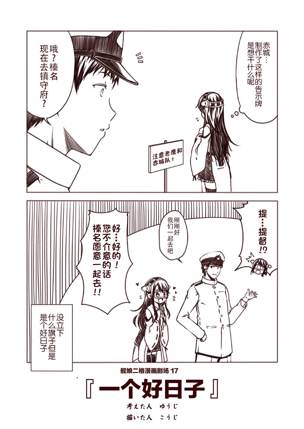 《舰娘二格漫画剧场》漫画最新章节第2话免费下拉式在线观看章节第【7】张图片