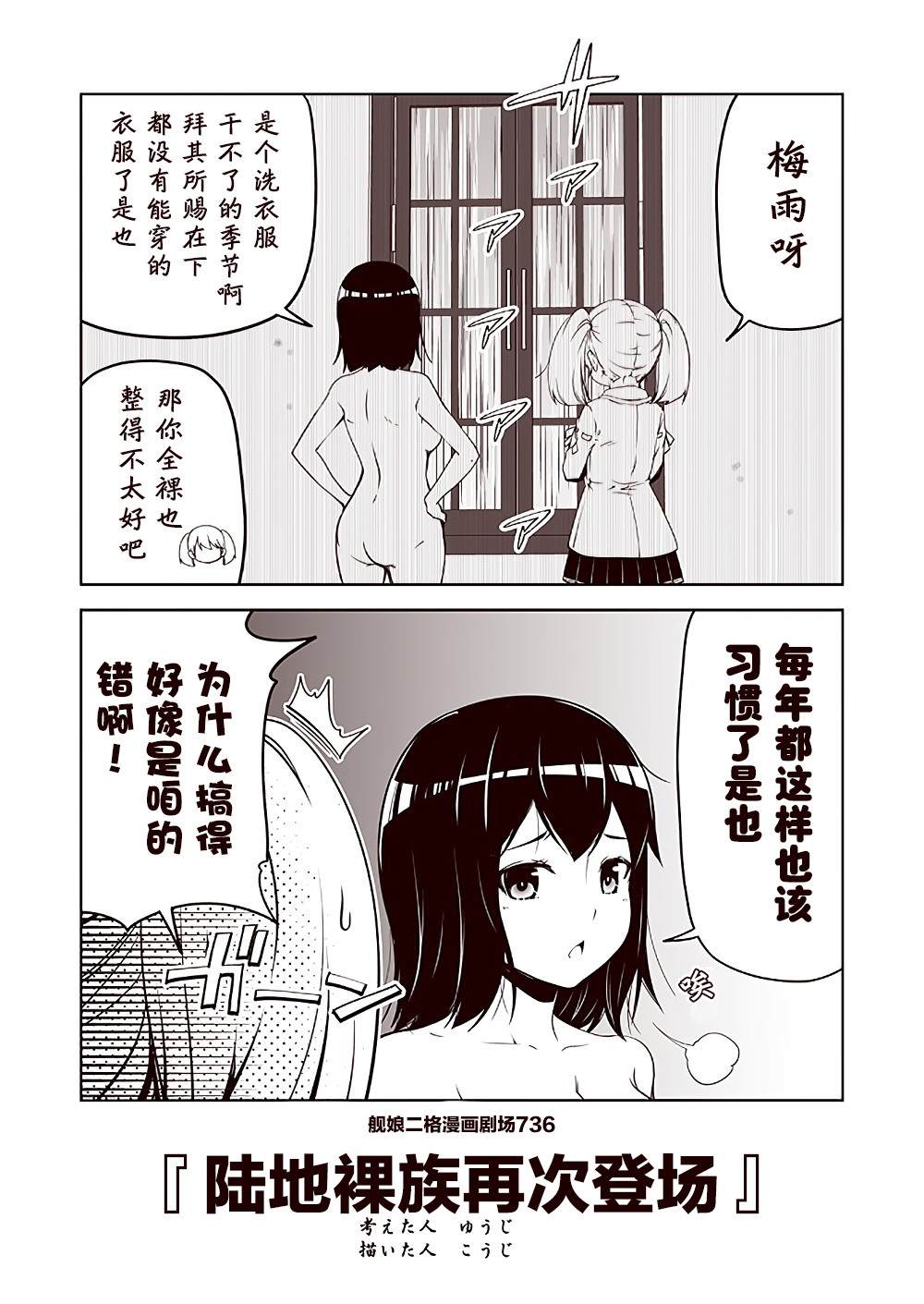 《舰娘二格漫画剧场》漫画最新章节第74话免费下拉式在线观看章节第【6】张图片