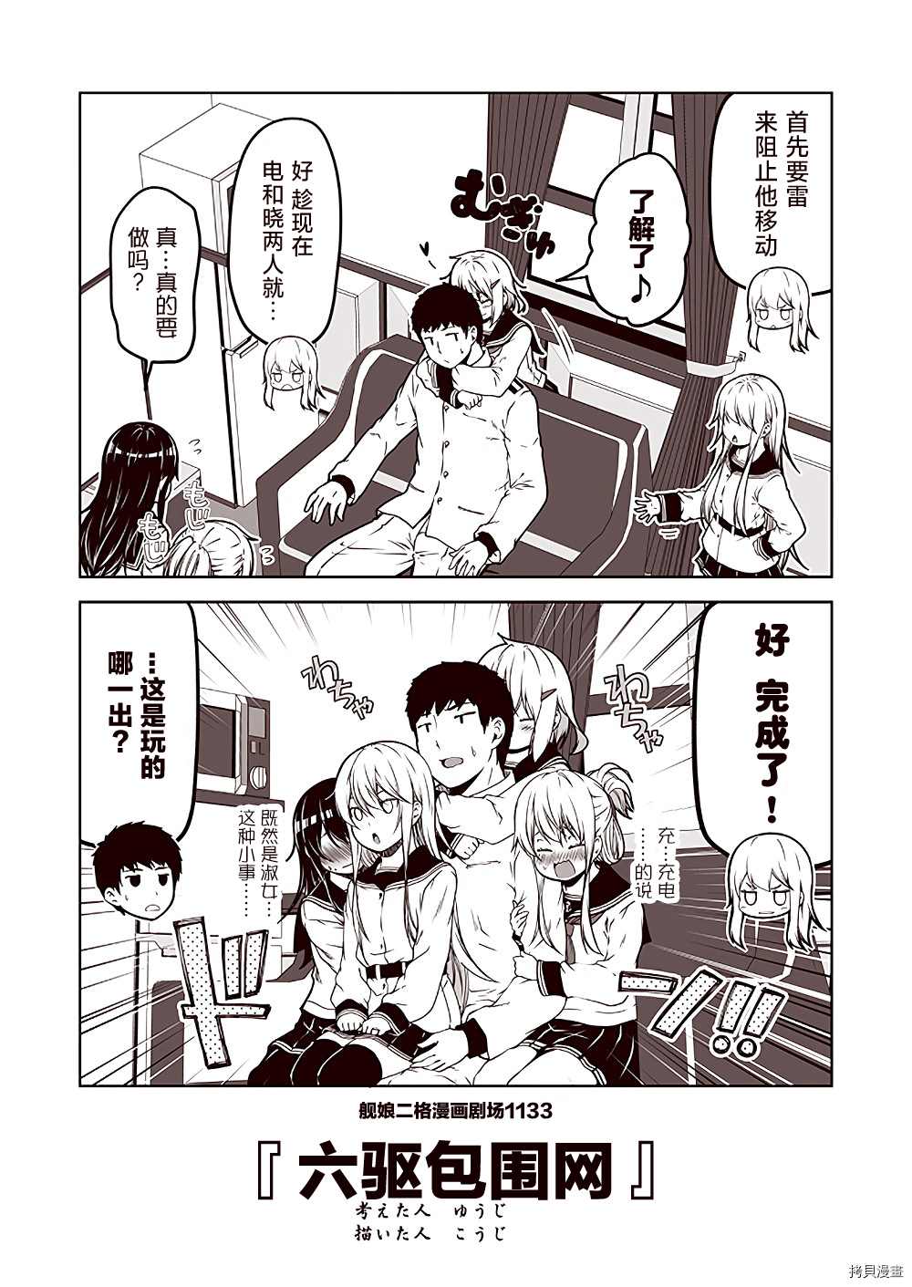 《舰娘二格漫画剧场》漫画最新章节第114话免费下拉式在线观看章节第【3】张图片