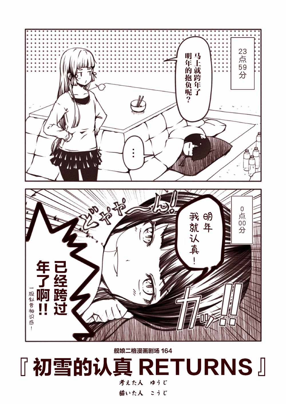 《舰娘二格漫画剧场》漫画最新章节第17话免费下拉式在线观看章节第【4】张图片