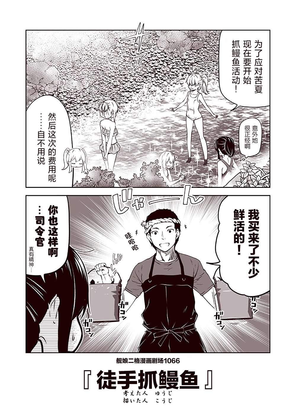 《舰娘二格漫画剧场》漫画最新章节第107话免费下拉式在线观看章节第【6】张图片