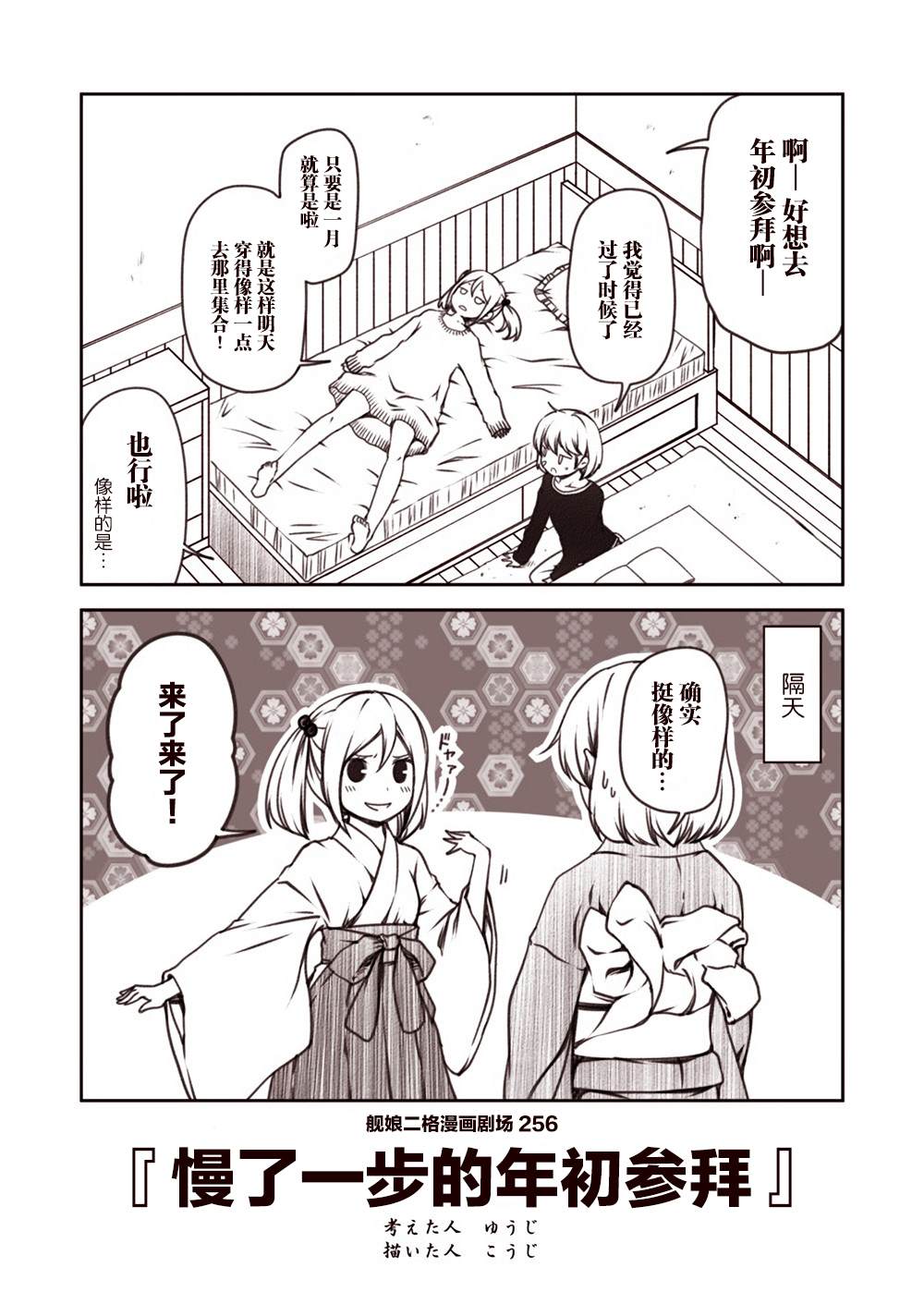 《舰娘二格漫画剧场》漫画最新章节第26话免费下拉式在线观看章节第【6】张图片