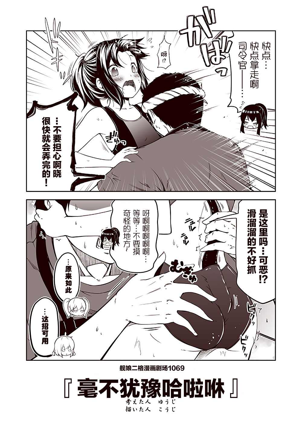 《舰娘二格漫画剧场》漫画最新章节第107话免费下拉式在线观看章节第【9】张图片