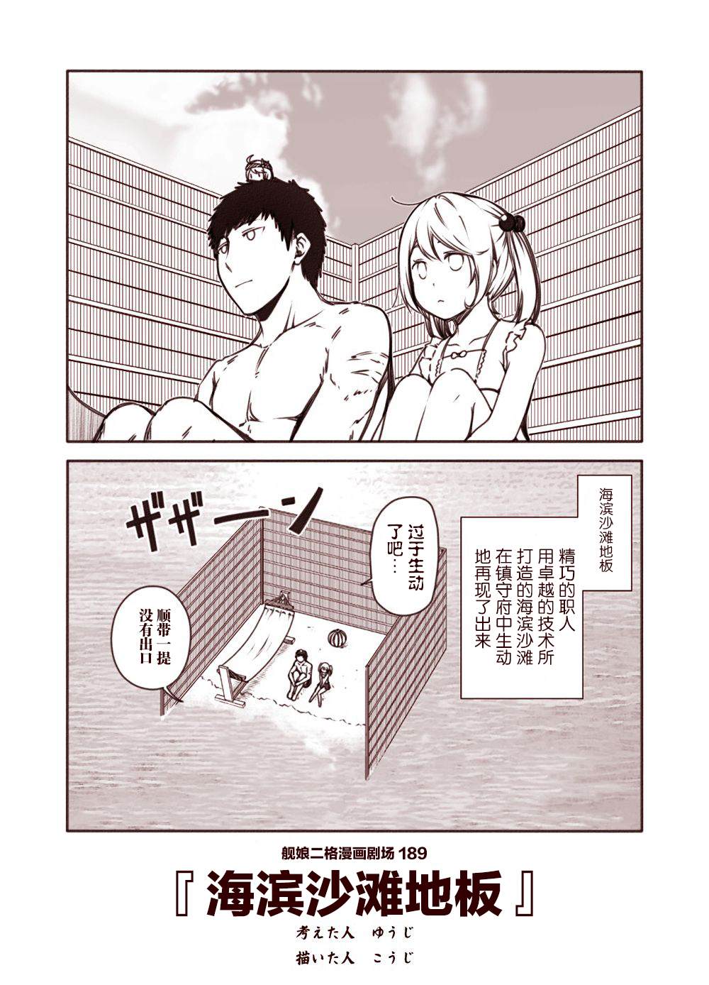 《舰娘二格漫画剧场》漫画最新章节第19话免费下拉式在线观看章节第【9】张图片