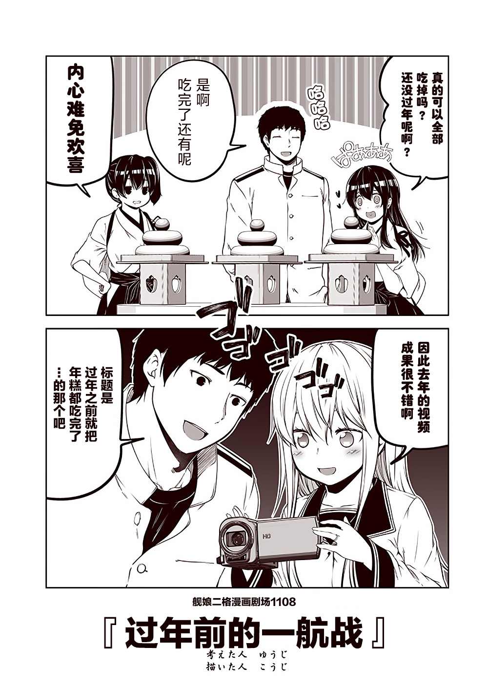 《舰娘二格漫画剧场》漫画最新章节第111话免费下拉式在线观看章节第【8】张图片