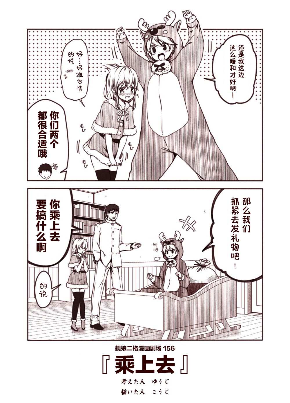 《舰娘二格漫画剧场》漫画最新章节第16话免费下拉式在线观看章节第【6】张图片