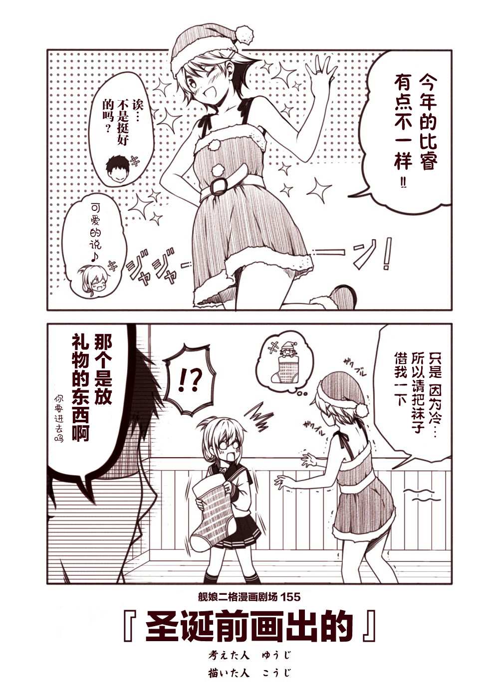 《舰娘二格漫画剧场》漫画最新章节第16话免费下拉式在线观看章节第【5】张图片