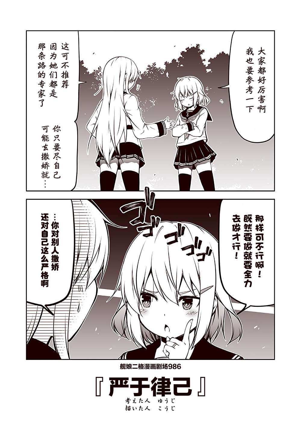 《舰娘二格漫画剧场》漫画最新章节第99话免费下拉式在线观看章节第【6】张图片