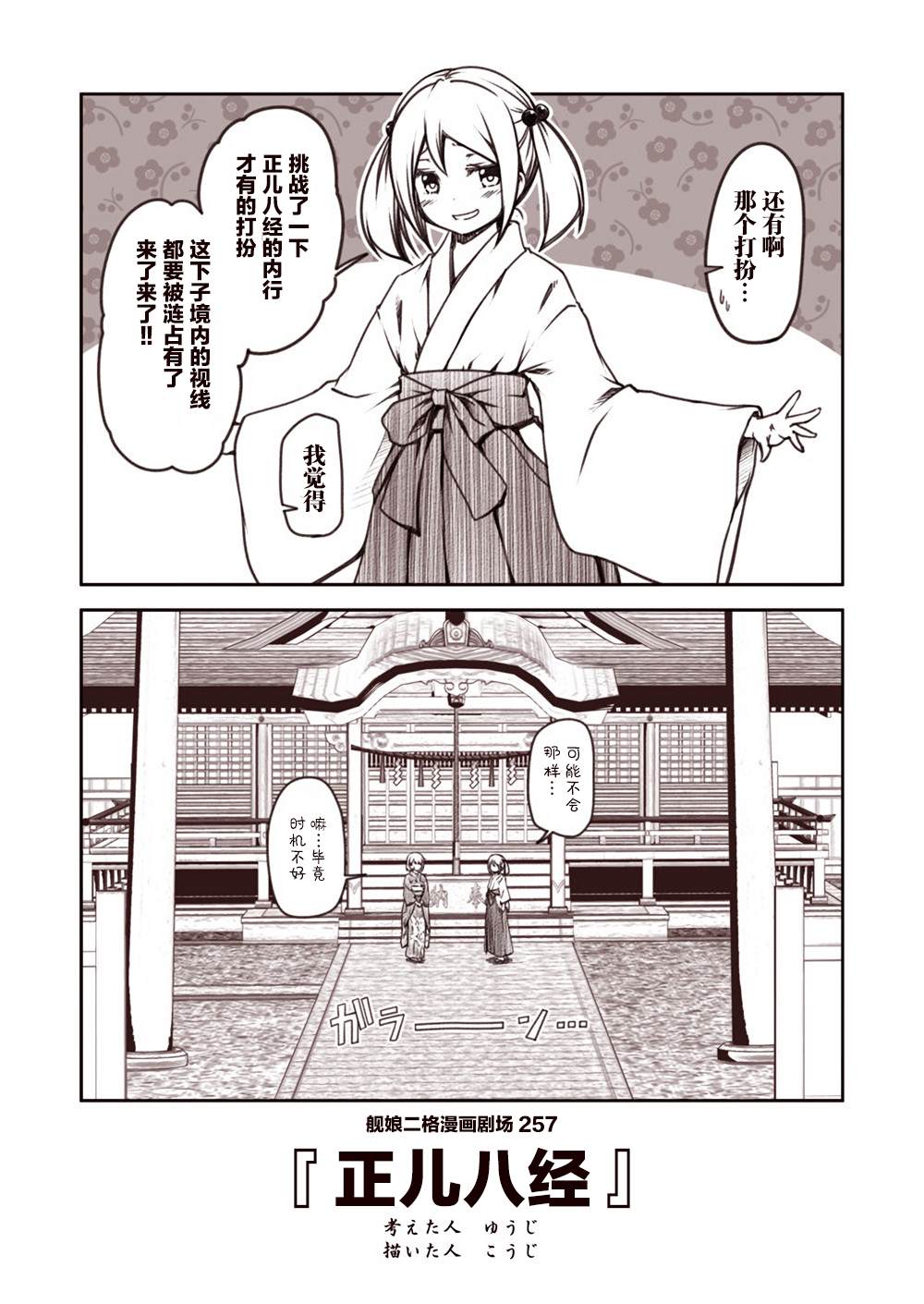 《舰娘二格漫画剧场》漫画最新章节第26话免费下拉式在线观看章节第【7】张图片