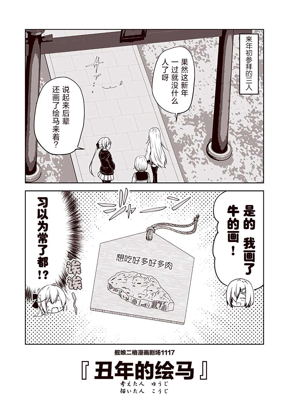 《舰娘二格漫画剧场》漫画最新章节第112话免费下拉式在线观看章节第【7】张图片