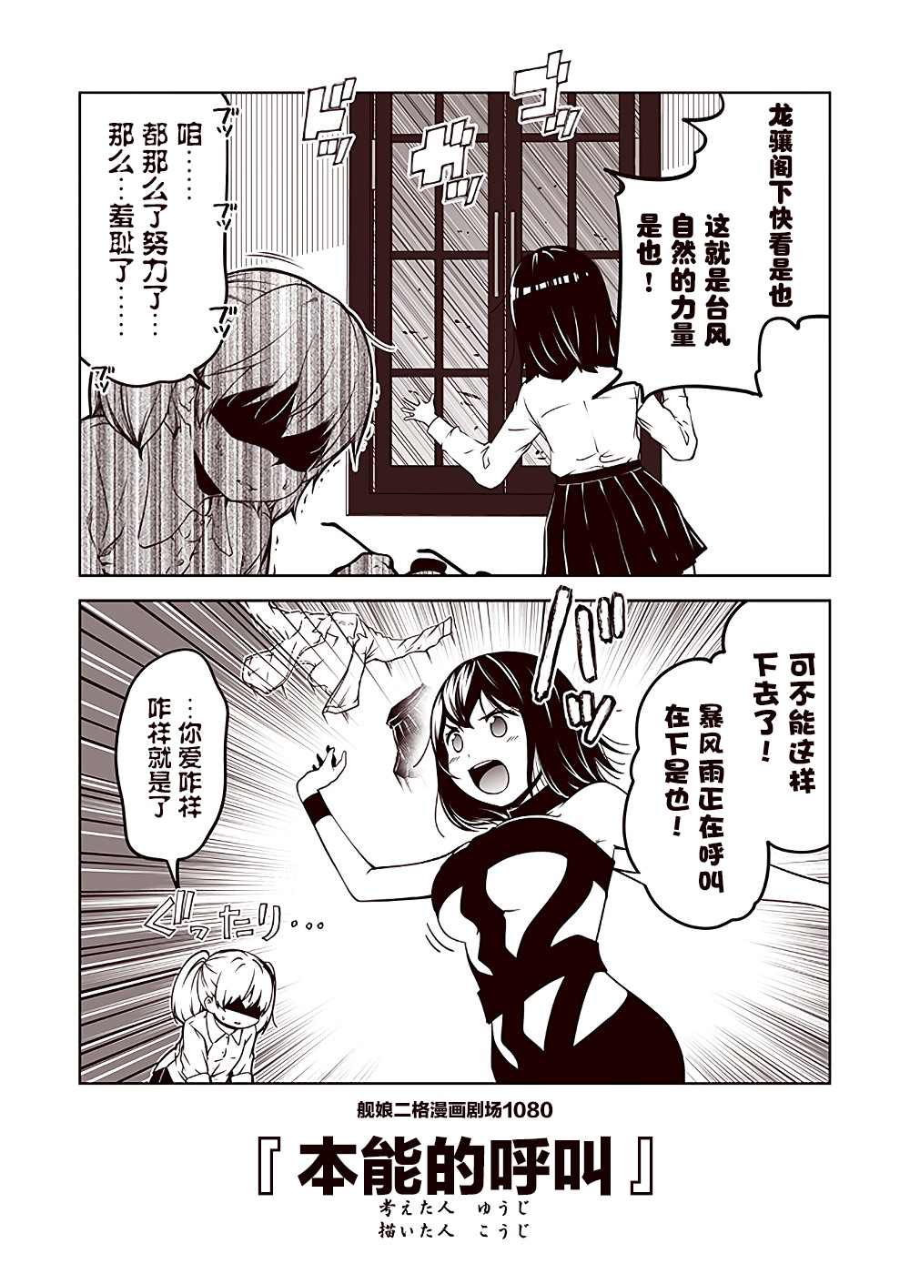 《舰娘二格漫画剧场》漫画最新章节第108话免费下拉式在线观看章节第【10】张图片