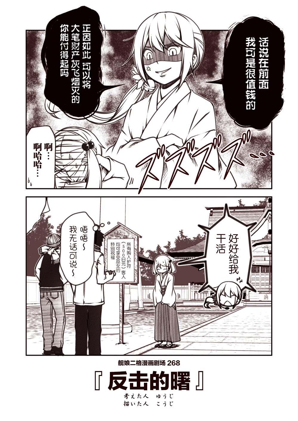 《舰娘二格漫画剧场》漫画最新章节第27话免费下拉式在线观看章节第【8】张图片