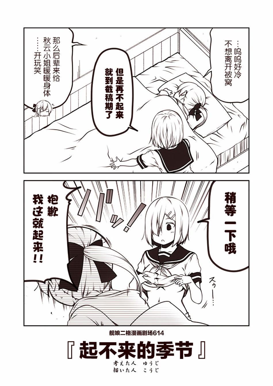 《舰娘二格漫画剧场》漫画最新章节第62话免费下拉式在线观看章节第【4】张图片